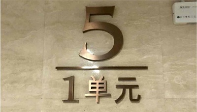 標識制作，標識標牌
