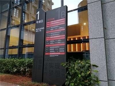 標識制作，標識標牌