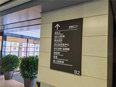 標識制作，標識標牌
